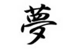 Japanese Way – Curso de Japonês