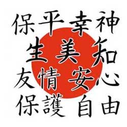 curso-japones-icon Curso de japonês